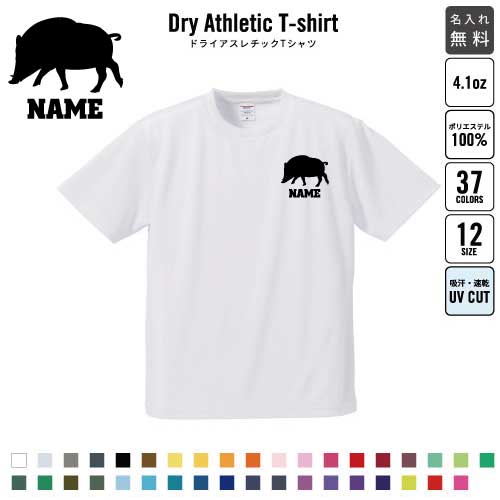 Henry Neck - イノシシ/名入れ ドライTシャツ 半袖ドライシャツ 練習着 レディース メンズ ウェア トップス 運動着 スポーツウェア ジョギング 吸汗速乾 チームTシャツ クラスTシャツ 卒部記念 卒団祝い 退団記念品 吸水速乾 猪、亥、boar、猪突猛進100