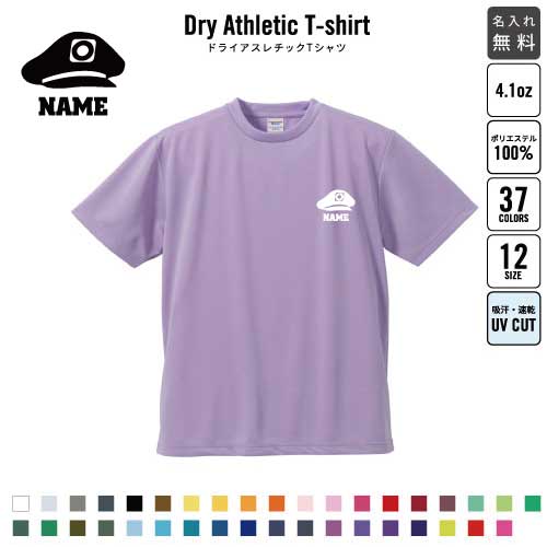 鉄道関係者1/名入れ ドライTシャツ 半袖ドライシャツ お仕事 職業 ジョブ ユニフォーム お名前入り レ..