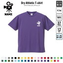 TV業界1/名入れ ドライTシャツ 半袖ドライシャツ お仕事 職業 ジョブ ユニフォーム お名前入り レディース メンズ ウェア トップス 運動着 スポーツウェア ジョギング 吸汗速乾 UVカット ピクトグラム撮影 ビデオ カメラマン 監督