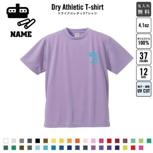 Rakuten - 教員/名入れ ドライTシャツ 半袖ドライシャツ お仕事 職業 ジョブ ユニフォーム お名前入り レディース メンズ ウェア トップス 運動着 スポーツウェア ジョギング 吸汗速乾 UVカット ピクトグラム先生　学校　黒板　チョーク