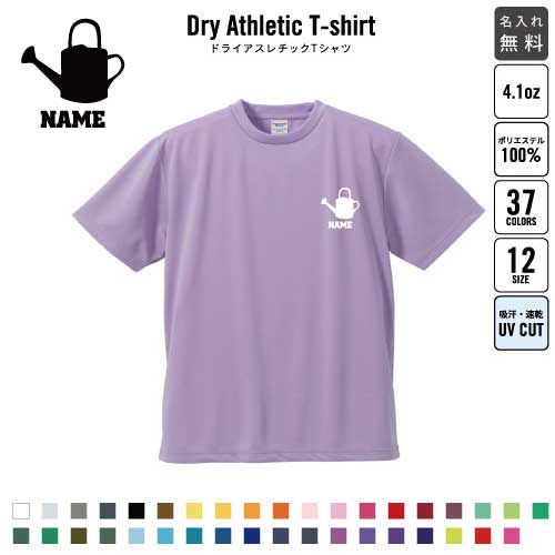 お花屋さん2/名入れ ドライTシャツ 半袖ドライシャツ お仕事 職業 ジョブ ユニフォーム お名前入り レ..