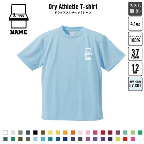 楽天EMBLEM楽天市場店ゲームセンタースタッフ2/名入れ ドライTシャツ 半袖ドライシャツ お仕事 職業 ジョブ ユニフォーム お名前入り レディース メンズ ウェア トップス 運動着 スポーツウェア ジョギング 吸汗速乾 UVカット ピクトグラムアミューズメント　ゲーム 景品