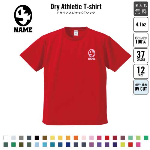 卵 名入れ ドライTシャツ 半袖ドライシャツ お名前入り 練習着 レディース メンズ ウェア トップス 運動着 スポーツウェア ジョギング 吸汗速乾 チームTシャツ クラスTシャツ UVカット ピクトグラム 恐竜　化石　肉食　草食　雑食　海　陸