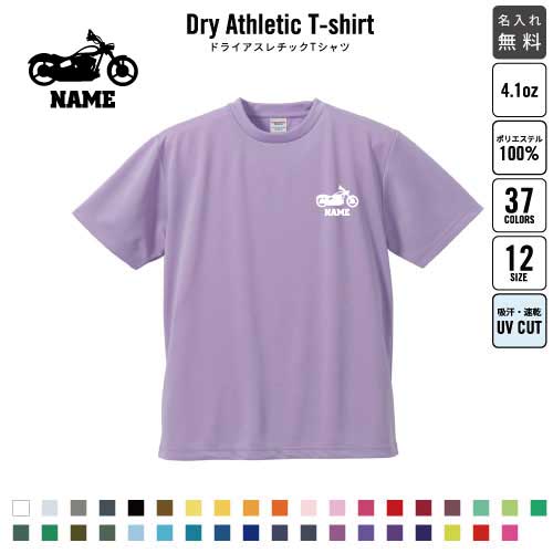 Other - バイク5 名入れ ドライTシャツ 半袖ドライシャツ お名前入り 練習着 レディース メンズ ウェア トップス 運動着 スポーツウェア ジョギング 吸汗速乾 チームTシャツ クラスTシャツ UVカット ピクトグラム 乗り物　チーム　単車　趣味