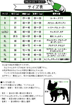 ドッグTシャツ/ゲゲゲのツリー/ワンコ、ワンちゃんTシャツ犬服、ドッグTシャツ、ペットウェア、dt_ms、犬の服、ペット用ウェア【EDT】