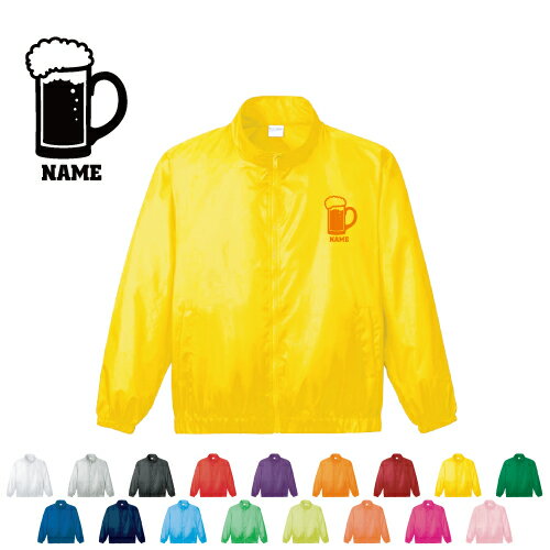 【商品詳細】 名入れイベントブルゾン 激安スタッフブルゾン(ジャンパー型)！ 名入れ込みでこのお値段 しっかりした生地感と光沢感が魅力。 キラキラ光る異形糸タフタの素材感が、 イベントなどの会場でも目立ち度抜群！ 豊富なカラーバリエーション&サイズ展開も嬉しい。 選挙応援、コンサート＆イベントスタッフ、 店頭販売、駐車場の誘導係、介護施設のスタッフ、 町内会、交通安全のパトロール隊などの スタッフブルゾンとして大活躍のカラフルなアウターです！ 文化祭や学園祭、運動会や体育祭 発表会や駐車場の交通整理のスタッフジャンパーにも大人気 最近は夜間ウォーキングやジョギングなどのアクティブシーンでも、 安全確保のために視認性のよい蛍光色を着用する方が増えています！