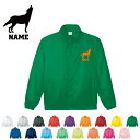 オオカミ/名入れイベントブルゾン スタッフジャンパー 防寒着 ブルゾン アウター 狼 ウルフ wolf