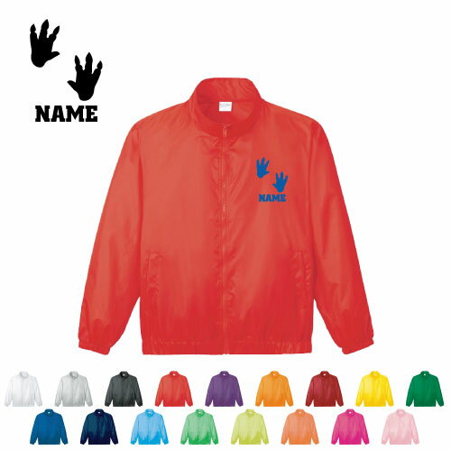 足跡3 名入れイベントブルゾン スタッフジャンパー 防寒着 ブルゾン アウター 恐竜　化石　肉食　草食　雑食　海　陸