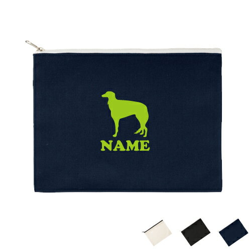 「ボルゾイ」名入れフラットポーチ 犬種別シルエット ポーチ マルチケース マルチポーチ 小物入れ 収納 おもちゃバッグ クラッチバッグ 推し活 メンズ レディース 愛犬 シルエット 記念品 誕生日 プレゼント 犬種 ネームプリント お名前入れ