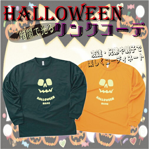 「HALLOWEEN2」/ハロウィ