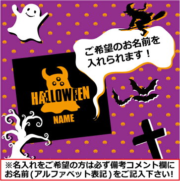 「おばけ」/ハロウィン名入れTシャツ、インスタ映え、大人サイズから子供サイズまで、ベビーキッズ名入れTシャツ、ハロウィングッズ、かぼちゃ、仮装、パーティー【cf_bst_hw】