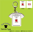 楽天EMBLEM楽天市場店アメフト ホワイト 背番号＆名入れユニフォーム風キーホルダー Tシャツ形 シャツ型 ユニフォームタイプ お名前入り ネーム入れ キーリング 記念品 お揃いで作る チーム名入れ 名前 ネーム チーム スポーツ 部活動 アメリカンフットボール 卒業記念 卒団記念 卒業祝い