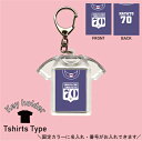 楽天EMBLEM楽天市場店古希 紋章 背番号＆名入れTシャツ風キーホルダー Tシャツ形 シャツ型 ユニフォームタイプ お名前入り ネーム入れ キーリング 記念品長寿祝い 70歳 誕生日 名前 ネーム 紫 御祝い