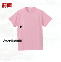 「乗り物2」選べるプリント箇所/名入れTシャツ　ベビー服、キッズ服、お名前、ネーム、子供服、キッズウェア、こども服、入園、入学、新学期、幼稚園、保育園、小学校、ベビーウェア、入園祝い、入学祝い、お祝い、ギフト　グッズ お揃い 記念　プレゼント 2