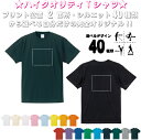 「スポーツ1」選べるプリント箇所/名入れTシャツ　ベビー服、キッズ服、お名前、ネーム、子供服、キッズウェア、こども服、入園、入学、新学期、幼稚園、保育園、小学校、ベビーウェア、入園祝い、入学祝い、お祝い、ギフト　グッズ お揃い 記念　プレゼント