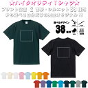 「文化部」選べるプリント箇所/名入れTシャツ ベビー服 キッズ服 お名前 ネーム 子供服 キッズウェア こども服 入園 入学 幼稚園 保育園 小学校 ベビーウェ...