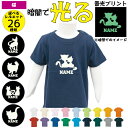 「猫2」光るプリント名入れTシャツ 