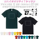「スポーツ5」選べるプリント箇所/名入れTシャツ ベビー服 キッズ服 お名前 ネーム 子供服 キッズウェア こども服 入園 入学 幼稚園 保育園 小学校 ベビー...