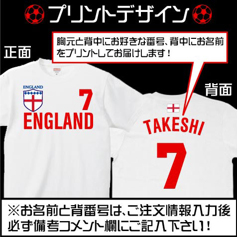 イングランドサッカーユニフォームTシャツ 背番号＆名入れ イングランド代表 イギリス 母国 紳士 ブリティッシュ UK レプリカ メンズ レディース キッズ football 蹴球 フットボール soccer 代表ユニ ホーム アウェイ 背ネーム マーキング