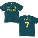 フランスサッカーユニフォームTシャツ 背番号＆名入れ フランス代表 FRANCE レ・ブルー ル・コック トリコロール レ…