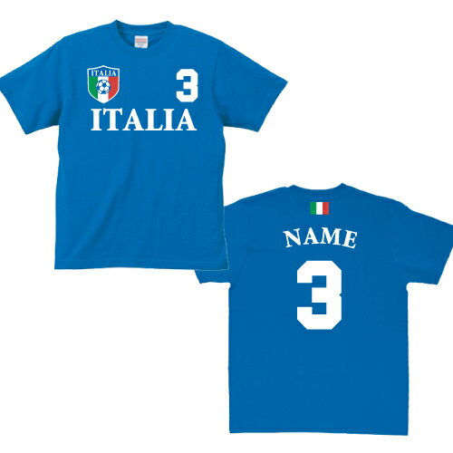 イタリアサッカーユニフォームTシャツ 背番号＆名入れ イタリア代表 アズーリ アッズーリ Azzurri カテナチオ レプリカ メンズ レディース キッズ football 蹴球 フットボール soccer 代表ユニ ホーム アウェイ 背ネーム マーキング