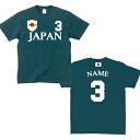 日本サッカーユニフォームTシャツ 背番号＆名入れ 代表 JAPAN NIPPON レプリカ メンズ  ...