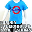 LONDON UNDERGROUND名入れキッズTシャツ/90cm〜160cmキッズウェア、パロディ、ロンドン地下鉄ロゴ、TUBE、世界のロゴマーク、ネーム、オーダーメイド、オリジナルTシャツ、ネコポス発送対応！