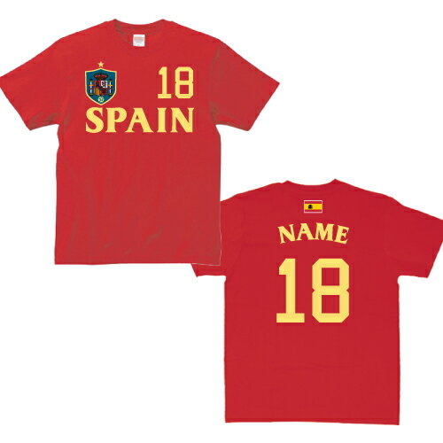 スペインサッカーユニフォームTシャツ 背番号＆名入れ スペイン代表 Spain ESP 無敵艦隊 ラ・ロハ レプリカ メンズ レディース キッズ football 蹴球 フットボール soccer 代表ユニ ホーム アウェイ 背ネーム マーキング