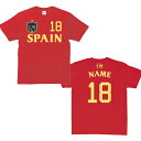 スペインサッカーユニフォームTシャツ 背番号＆名入れ スペイン代表 Spain ESP 無敵艦隊 ラ ロハ レプリカ メンズ レディース キッズ football 蹴球 フットボール soccer 代表ユニ ホーム アウェイ 背ネーム マーキング