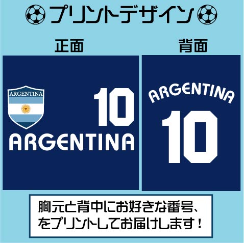 【名入れ＆背番号入りプルオーバーパーカー サッカー「アルゼンチン」】8.4オンス裏毛、綿100％、110サイズ・130サイズ・150サイズ、アルゼンチン代表、メッシ、イグアイン、アグエロ、キッズ用