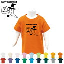 「HAPPY HALLOWEEN3」/ハロウィン名入れTシャツ、インスタ映え、大人サイズから子供サイズまで、ベビーキッズ名入れTシャツ、ハロウィングッズ、コスプレ、仮装、変装、かぼちゃ、仮装、パーティー、こども服、【cf_bst_hw】 1