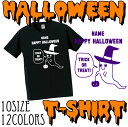 「HAPPY HALLOWEEN3」/ハロウィン名入れTシャツ、インスタ映え、大人サイズから子供サイズまで、ベビーキッズ名入れTシャツ、ハロウィングッズ、コスプレ、仮装、変装、かぼちゃ、仮装、パーティー、こども服、【cf_bst_hw】 2