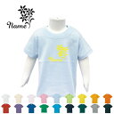 「お花」名入れTシャツ/ベビー服、キッズ服、お名前、ネーム、子供服、キッズウェア、こども服、入園、入学、、幼稚園、保育園、小学校、ベビーウェア、入園祝い、入学祝...