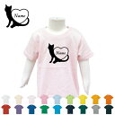 「キャット&ハート」名入れTシャツ/ベビー服、キッズ服、お名前、ネーム、子供服、キッズウェア、こども服、入園、入学、、幼稚園、保育園、小学校、ベビーウェア、入園...