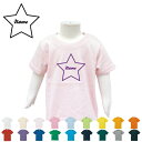 「筆記体スター」名入れTシャツ/ベビー服、キッズ服、お名前、ネーム、子供服、キッズウェア、こども服、入園、入学、、幼稚園、保育園、小学校、ベビーウェア、入園祝い...