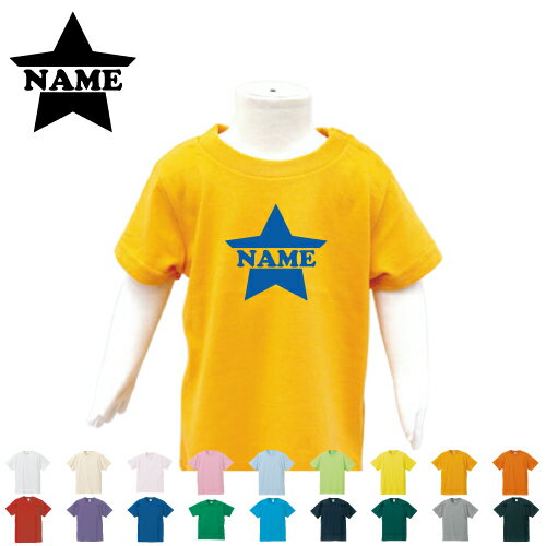 「インマイスター」名入れTシャツ/ベビー服、キッズ服、お名前、ネーム、子供服、キッズウェア、こども服、入園、入学、、幼稚園、保育園、小学校、ベビーウェア、入園祝い、入学祝い、お祝い、ギフト 半袖 半袖Tシャツ Tシャツ 「インマイスター」名入れTシャツ/ベビー服、キッズ服、お名前、ネーム、子供服、キッズウェア、こども服、入園、入学、、幼稚園、保育園、小学校、ベビーウェア、入園祝い、入学祝い、お祝い、ギフト 半袖 半袖Tシャツ Tシャツ