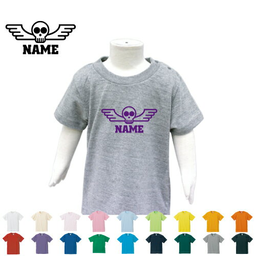 「ドクロウィング」名入れTシャツ/ベビー服、キッズ服、お名前、子供服、キッズウェア、こども服、入園..