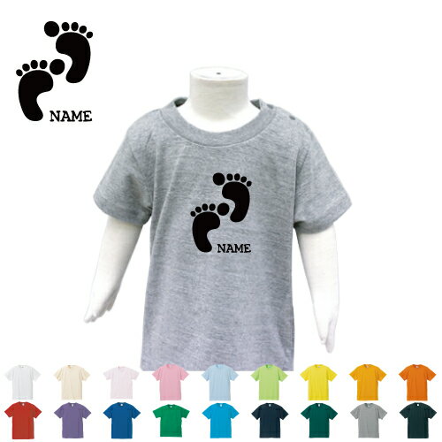 「フットプリント」名入れTシャツ/ベビー服、キッズ服、お名前、子供服、キッズウェア、こども服、入園、入学、、幼稚園、保育園、小学校、、夏服【ネコポス発送可】足跡 半袖 半袖Tシャツ Tシャツ