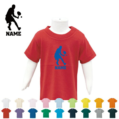【名入れ半袖Tシャツ】 【仕様】 素　材：綿100％ 【世界にひとつだけの特別感】 600種類超から選べるシルエットとオーダーメイドの名入れで世界にひとつだけの特別感を演出。プレゼントやギフトシーンでも大変喜ばれる商品となっています。 【豊富なカラーバリエーション】 バリエーション豊富なお色で自由自在の組み合わせが可能。 【老若男女にうれしいサイズ展開】 キッズサイズからアダルトサイズまで豊富なサイズ展開 名入れ 半袖Tシャツ シルエットTシャツ ロゴTシャツ 名入れTシャツ クラスTシャツ クラブTシャツ イベントTシャツ 部活Tシャツ クラスシャツ 記念シャツ 名入れグッズ 推し色 推し活 ユニフォーム 名入れユニ 御祝 卒業祝い 文化祭 学園祭 体育祭 クラス 学級 仲間 ともだち お揃い 部活 クラブ クラス 卒部 卒団 入学 卒団祝い 卒業記念 卒部祝い 卒部記念 卒団記念品 退職祝い 還暦祝い 栄転 誕生日祝い 古希 喜寿 園児 こども キッズ服 キッズウェア こども服 チャイルド