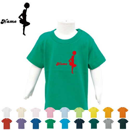 「チアガール2」名入れTシャツ ベビー服 キッズ服 お名前 子供服 キッズウェア こども服 幼稚園 保育園 小学校 夏服 チアダンス 応援 ブラスバンド チアリーディング 半袖 半袖Tシャツ Tシャツ