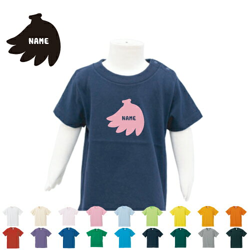 バナナ 名入れTシャツ ベビー服 キッズ服 お名前 子供服 キッズウェア こども服 幼稚園 保育園 小学校 ベビーウェア 夏服 夏休み お出かけ レジャー 半袖 半袖Tシャツ Tシャツ