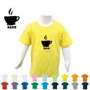 コーヒー 名入れTシャツ ベビー服 キッズ服 お名前 子供服 キッズウェア こども服 幼稚園 保育園 小学校 ベビーウェア 夏服 夏休み お出かけ レジャー coffee 半袖 半袖Tシャツ Tシャツ(4)