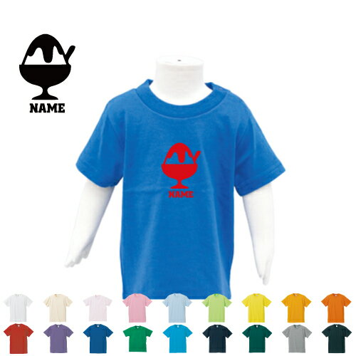 かき氷 名入れTシャツ ベビー服 キッズ服 お名前 子供服 キッズウェア こども服 幼稚園 保育園 小学校 ..