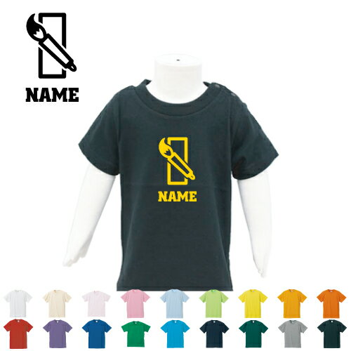 「書道部」名入れTシャツ ベビー服 キッズ服 お名前 子供服 キッズウェア こども服 幼稚園 保育園 小学校 夏服 習字 筆 毛筆 習い事 半袖 半袖Tシャツ Tシャツ
