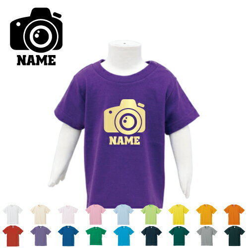 【名入れ半袖Tシャツ】 【仕様】 素　材：綿100％ 【世界にひとつだけの特別感】 600種類超から選べるシルエットとオーダーメイドの名入れで世界にひとつだけの特別感を演出。プレゼントやギフトシーンでも大変喜ばれる商品となっています。 【豊...