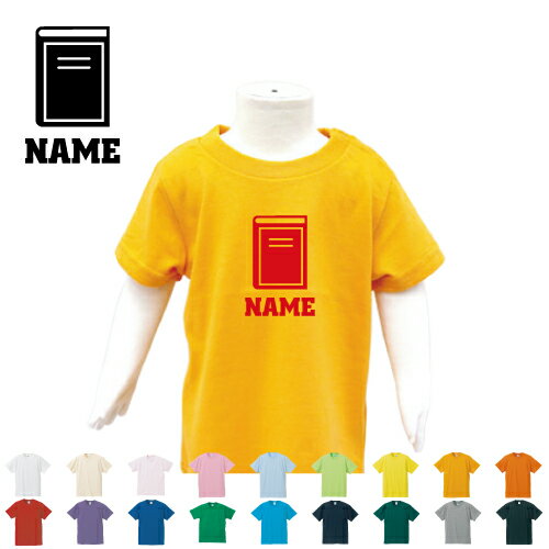 「読書部」名入れTシャツ ベビー服 キッズ服 お名前 子供服 キッズウェア こども服 幼稚園 保育園 小学校 夏服 図書 本 文学 半袖 半袖Tシャツ Tシャツ 「読書部」名入れTシャツ ベビー服 キッズ服 お名前 子供服 キッズウェア こども服 幼稚園 保育園 小学校 夏服 図書 本 文学 半袖 半袖Tシャツ Tシャツ