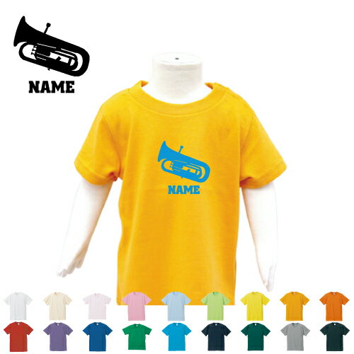 「ユーフォニウム」名入れTシャツ ベビー服 キッズ服 お名前 子供服 キッズウェア こども服 【】 吹奏..