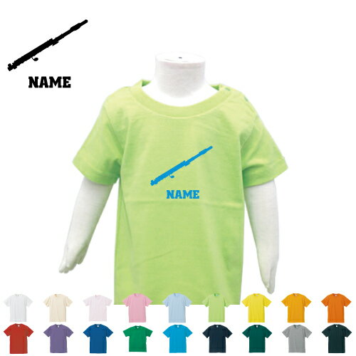 「フルート」名入れTシャツ ベビー服 キッズ服 お名前 子供服 キッズウェア こども服 【】 吹奏楽 楽器..