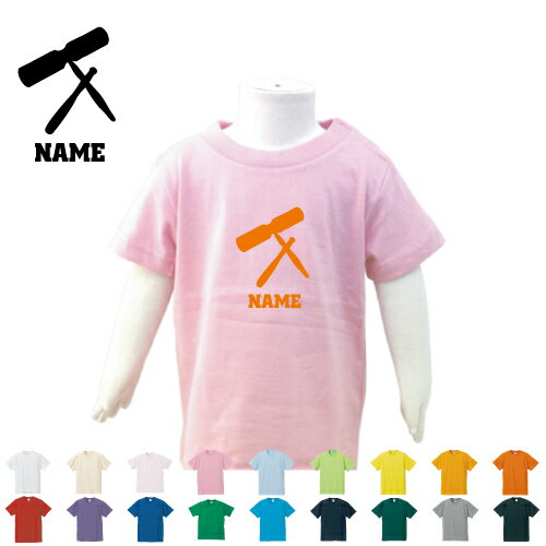 「ウッドブロック」名入れTシャツ ベビー服 キッズ服 お名前 子供服 キッズウェア こども服 【】 吹奏..