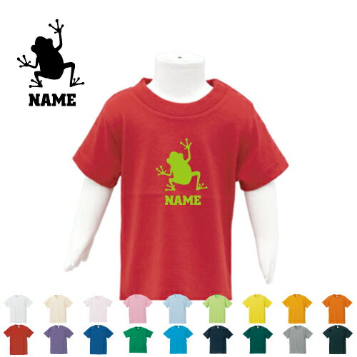 「カエル」名入れTシャツ ベビー服 キッズ服 お名前 子供服 キッズウェア こども服 幼稚園 保育園 小学校 ベビーウェア 夏服 夏休み お出かけ レジャー アイテム 蛙 Frog 爬虫類 半袖 半袖Tシャツ Tシャツ グッズ かわいい プレゼント